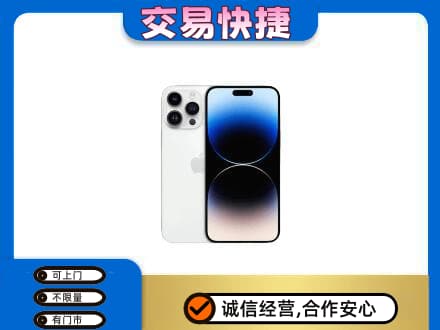 北海家电回收苹果手机.jpg