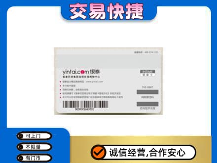 北海购物卡回收银泰购物卡.jpg