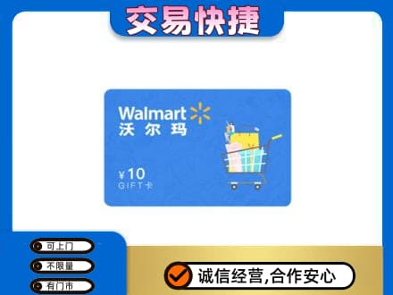 北海购物卡回收沃尔玛卡.jpg