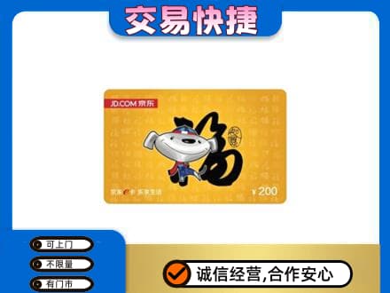 北海购物卡回收京东E卡.jpg