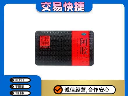 北海高价回收阿胶