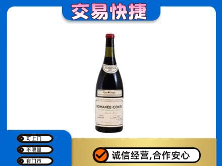 北海洋酒回收红酒.jpg