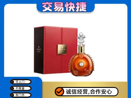 北海回收路易十三