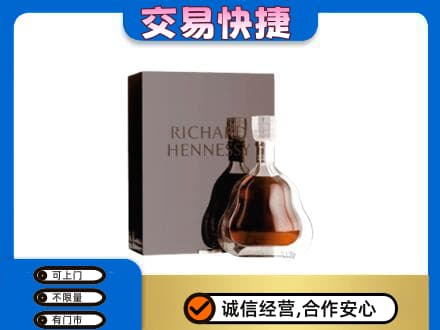 北海回收李察