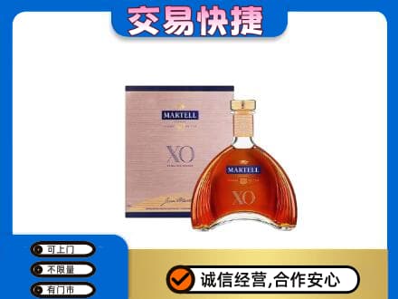 北海洋酒回收马爹利XO.jpg