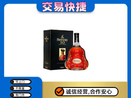 北海回收轩尼诗