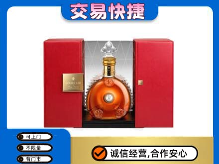 北海回收路易十三礼盒