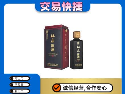 北海回收杜康
