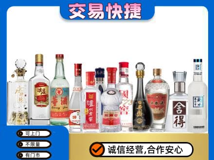 北海回收名酒
