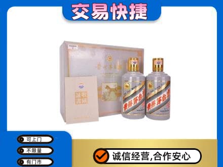 北海茅台回收茅台礼盒.jpg